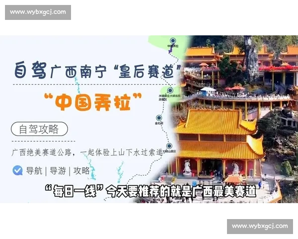 极限・复杂・超越：环广西山水间的三重奏